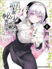 偷星九月天漫画琉星